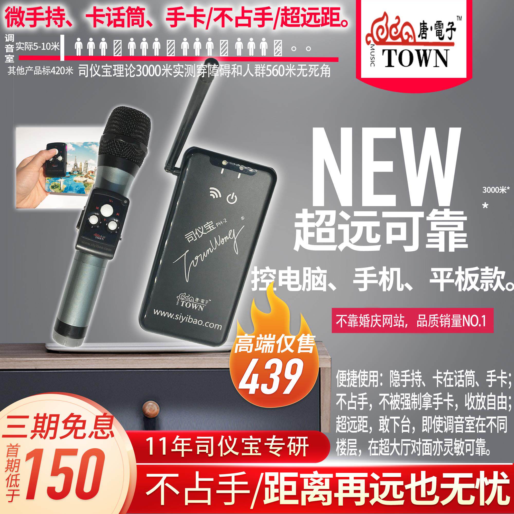 司仪宝婚礼主持人新型手卡音乐远程遥控器无线控制司仪遥控器