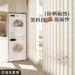 客厅窗纱阳台遮阳透光不透人 镜面纱窗帘防晒隔热纱帘遮光2024新款