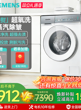 【新品小幸熨】西门子iQ500超氧滚筒洗衣机家用10公斤WG54K7D00W