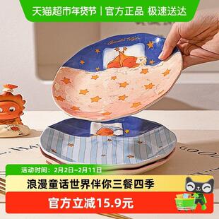 摩登主妇星星人餐具盘子家用菜盘2026新款陶瓷漂亮餐盘早餐甜品盘