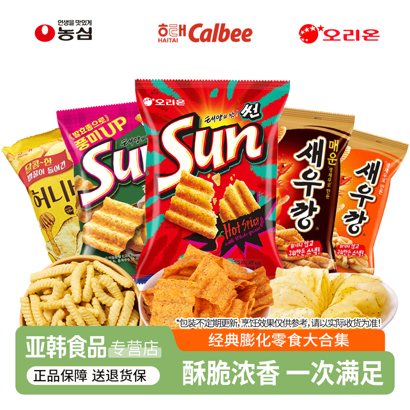 韩国进口薯片锅巴玉米片虾条农心巨好吃的小零食休闲解馋食品小吃