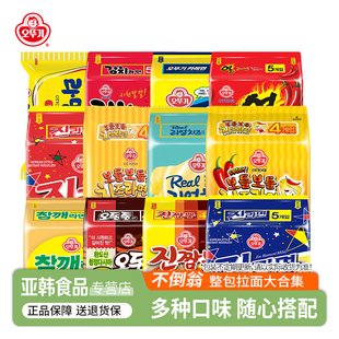 不倒翁金拉面芝士海鲜拉面韩式泡面夜宵速食食品韩国进口方便面