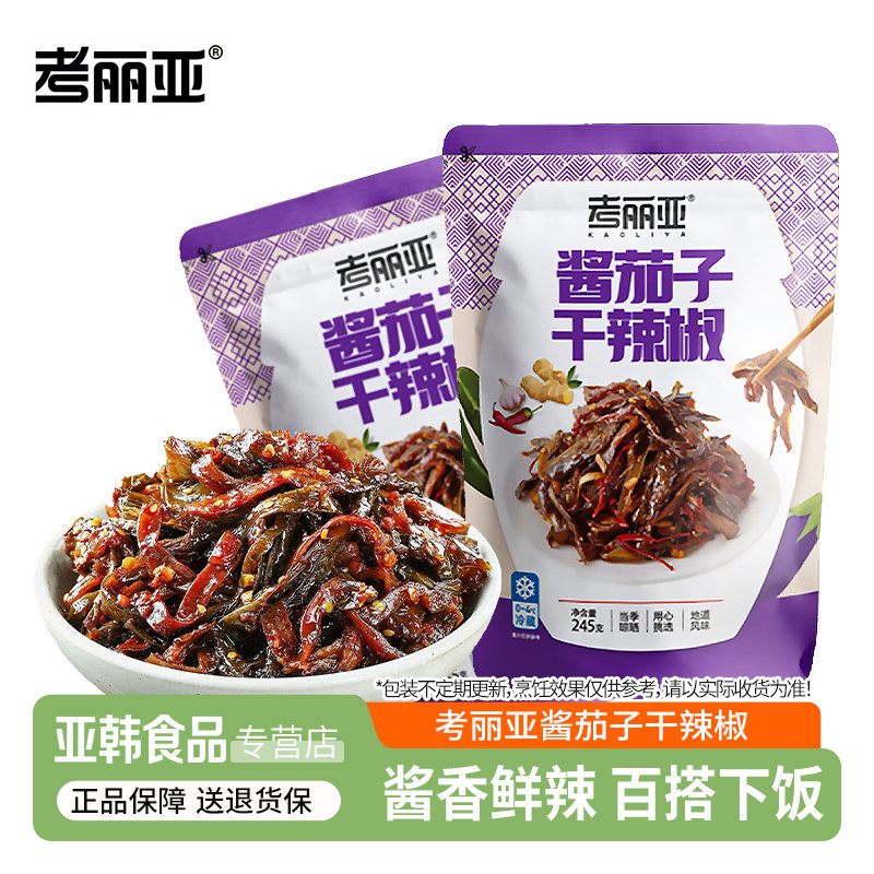 考丽亚酱茄子干辣椒延边朝鲜族酱菜特产正宗韩式泡菜咸菜下饭菜