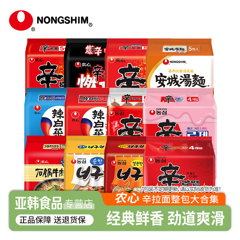 韩国进口辛拉面泡面方便面