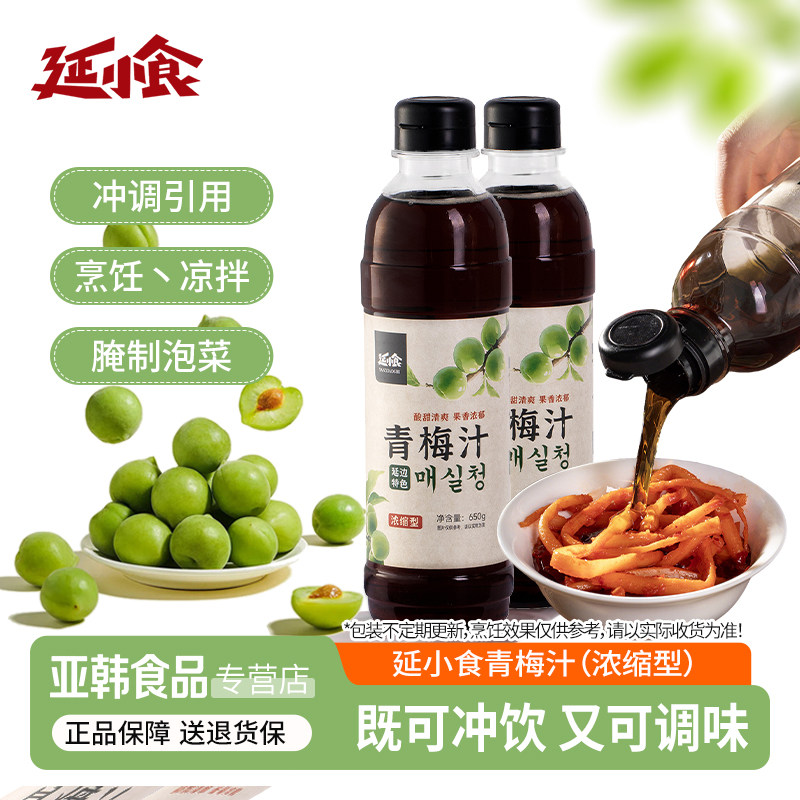 延小食青梅汁延边特产浓缩果汁饮品韩式泡菜专用腌料拌菜家用调料,粮油调味/速食/干货/烘焙,复合调味汁/冷泡汁/糟卤类,淘宝优惠券,粉丝福利购,淘宝优惠卷