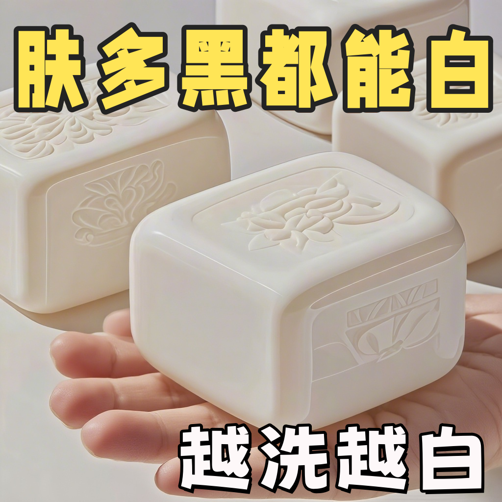 【洗出自然白】烟酰胺熊果苷皂清洁洗脸保湿深层分解黑色素身体皂