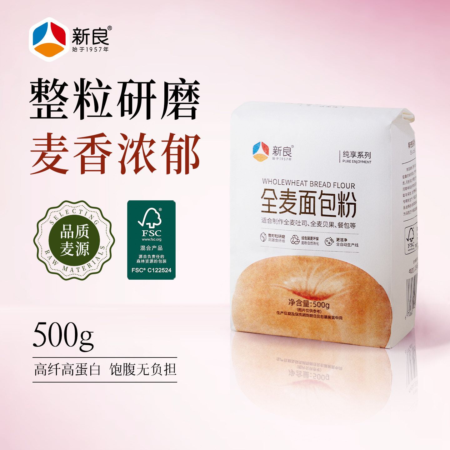 新良纯享全麦面包粉500g含麦麸图片