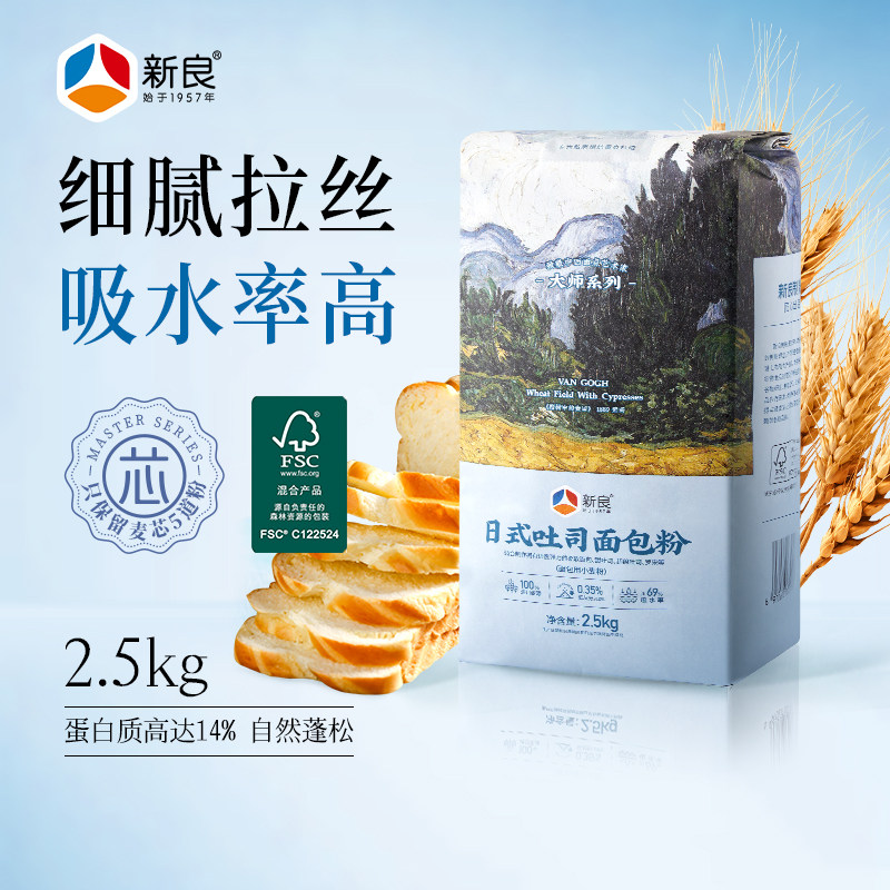 新良大师日式吐司面包粉2.5kg