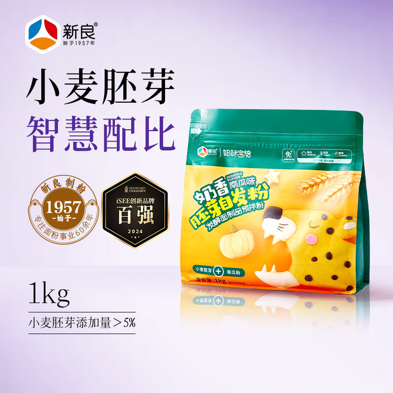 新良妈咪宝焙南瓜味小麦胚芽自发粉1kg奶香馒头花卷家用中筋面粉,粮油调味/速食/干货/烘焙,面粉/食用粉,淘宝优惠券,粉丝福利购,淘宝优惠卷