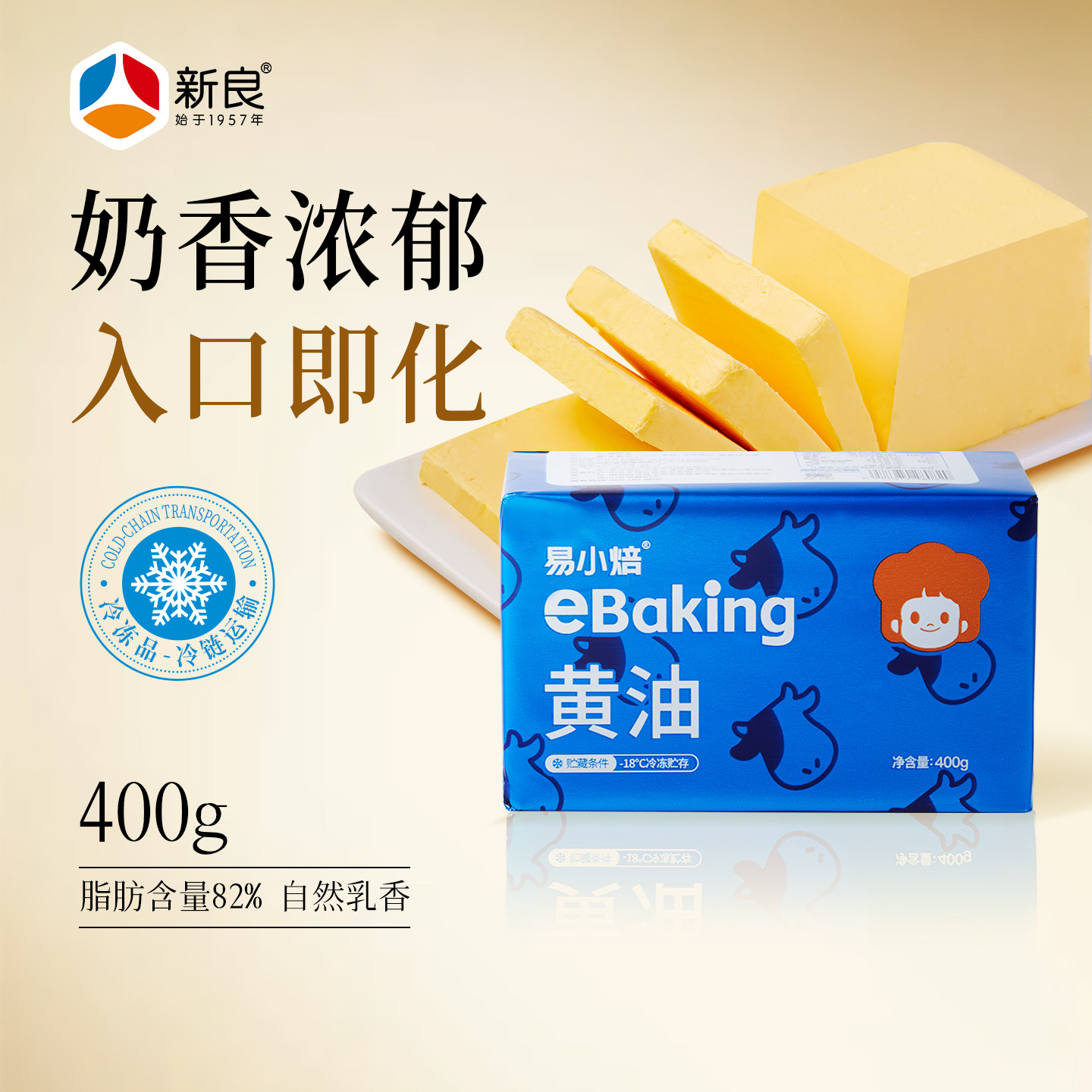 新良动物黄油400g烘焙家用淡味无盐黄油爆米花吐司面包专用黄奶油,粮油调味/速食/干货/烘焙,黄油,淘宝优惠券,粉丝福利购,淘宝优惠卷