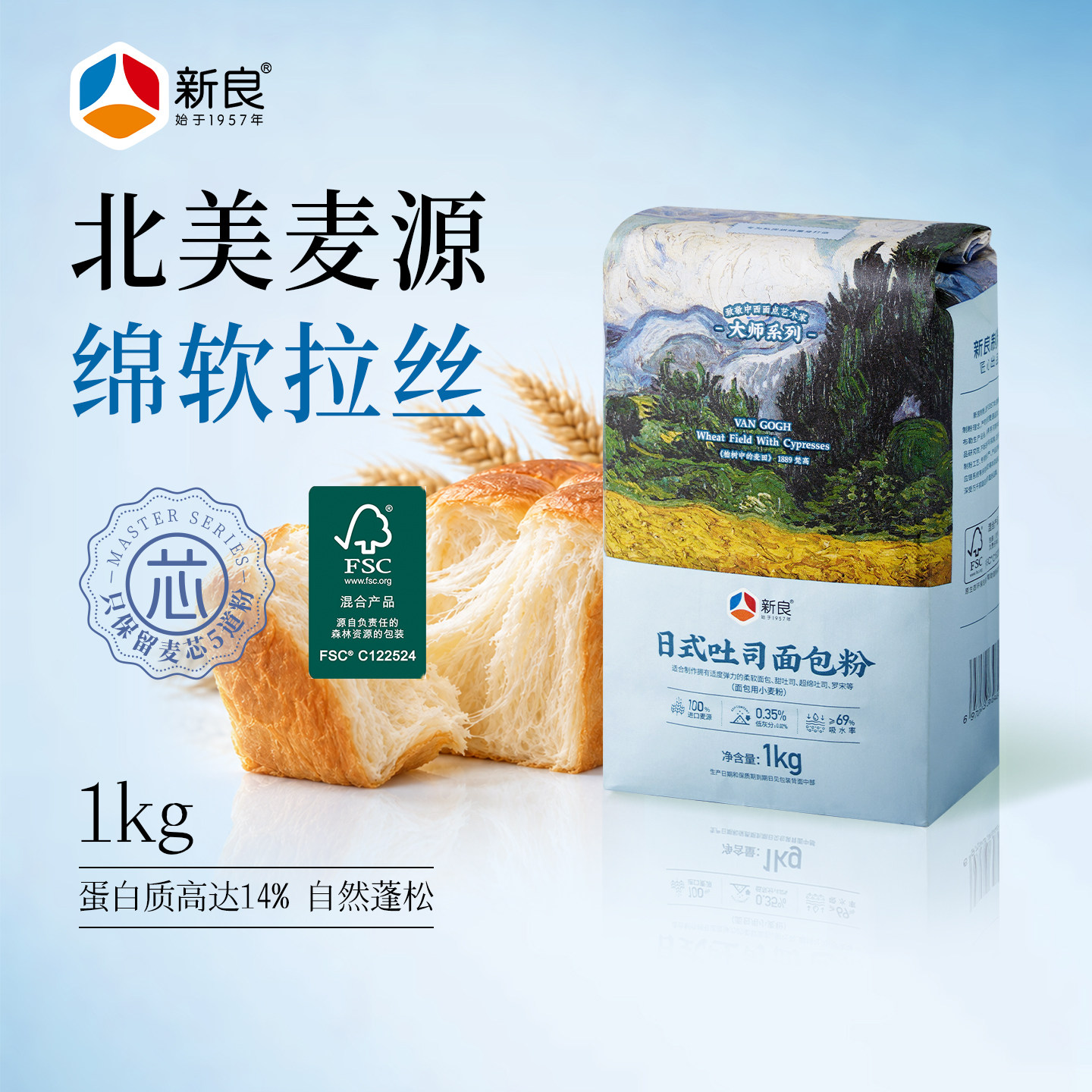 新良日式吐司面包粉1kg高筋粉家用披萨面包烘焙专用原料大师面粉