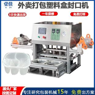 自动打包快餐盒塑料膜封口机自动卷膜生熟食封膜机 厂家定制台式