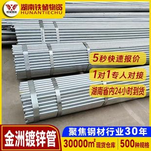 湖南厂家燃气金洲镀锌管dn40消防专用热水冷水衬塑钢管80