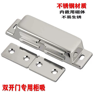 不锈钢强磁锁扣双开门磁碰柜门磁吸柜子碰珠衣柜门吸磁铁橱柜柜吸