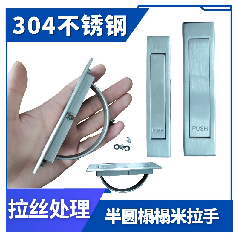 不锈钢旋转暗拉手LS707榻榻米XAC21-L100电柜门把手隐藏隐形扣手