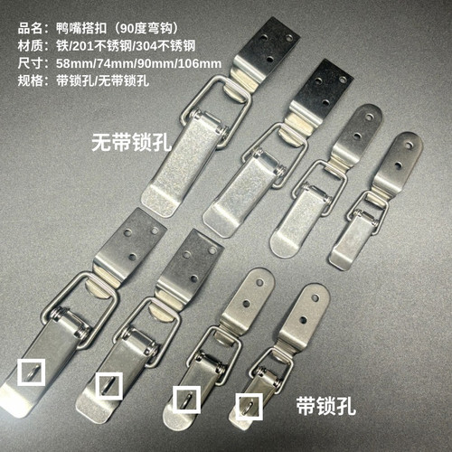 304不锈钢蜂箱锁扣搭扣 卡扣 扁嘴弹簧箱扣 工具箱木箱固定扣加厚
