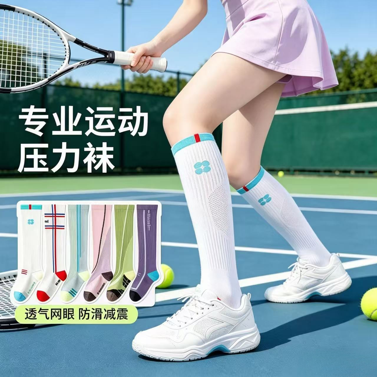 女童夏季薄款运动压缩小腿袜图片