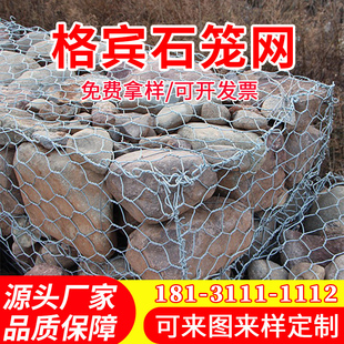 格宾石笼网河道防汛挡墙护坡镀锌铅丝雷诺护垫包塑固滨笼石笼网箱