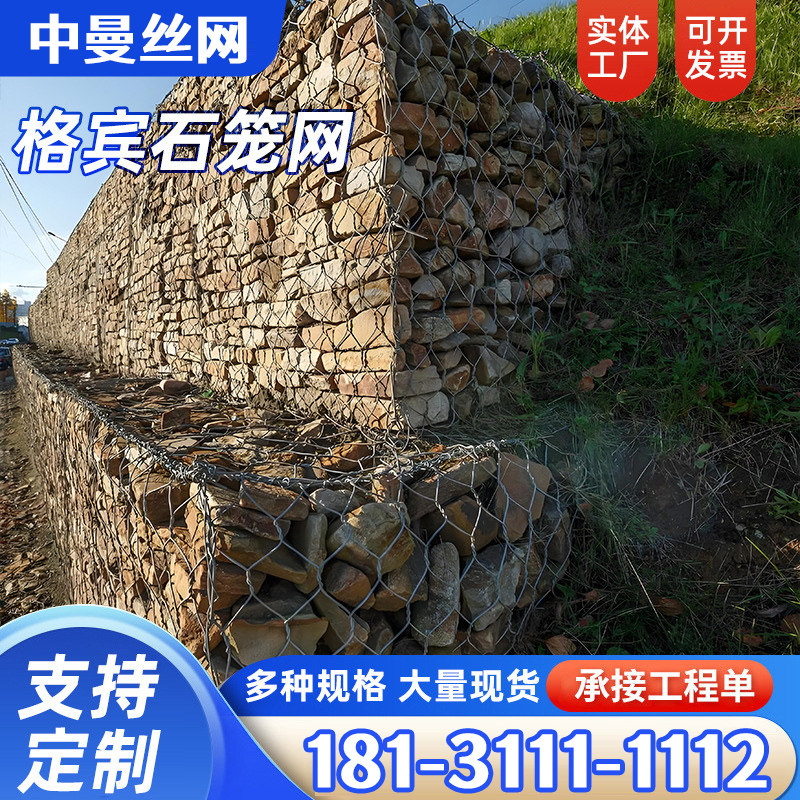 格宾石笼网铅丝笼镀锌河堤护坡防洪水利工程可定制路面加筋石笼网