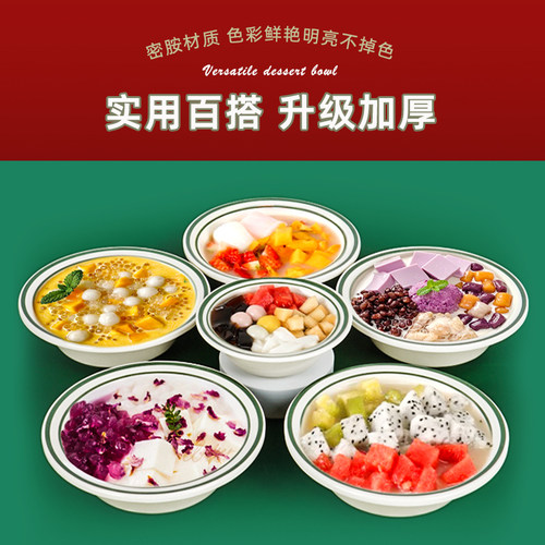 密胺餐具冰粉雪花刨冰汤圆绵绵冰网红创意甜品碗线条仿瓷商用日式