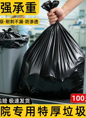特厚大号商用垃圾袋医院诊所养老院专用黑色平口一次性垃圾袋批发