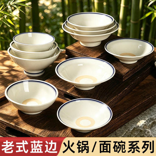 A8密胺手绘蓝边怀旧复古碗米饭碗汤碗豆浆碗老式碗中式面碗商用