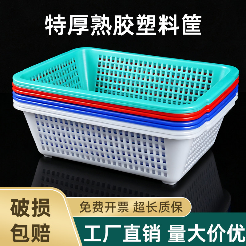 加厚塑料筐商用长方形厨房沥水洗