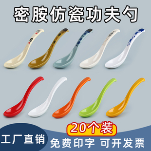 密胺勺子商用餐饮饭店专用仿瓷塑料小汤勺甜品汤匙调羹弯钩彩色