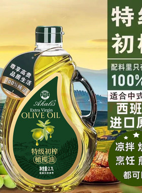 纯正特级初榨橄榄油2.7L桶装可炒菜凉拌烹饪食用油西班牙原油进口