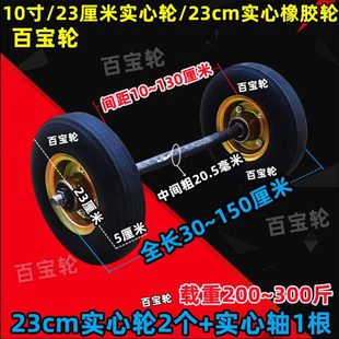 实心手推车车10小cm轮滚轮子23子轮寸轱辘橡胶轮拖车加厚轴轮子连