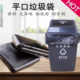 物业9袋子10家用塑料酒店除螨平 0黑色垃圾袋大号加厚0防尘袋口