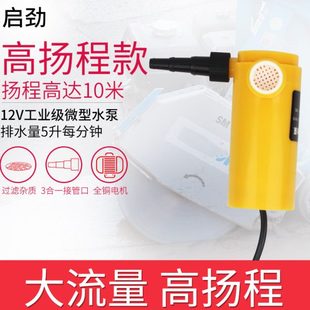 微型水泵抽水泵开槽机自吸泵12v家用小微型潜水泵切割机水钻机