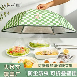 2022家用餐桌保温菜罩加厚可折叠新款 盖菜罩铝箔饭菜罩罩饭桌冬季