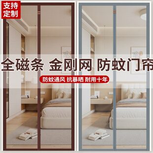 强力夏季 防蚊门帘磁性家用新款 高档纱门纱窗磁吸2025自条魔术贴o