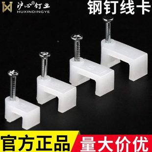 方形线卡子线卡龙泉剑固定钉子理线器钉网线墙钉管卡电线卡扣钢钉