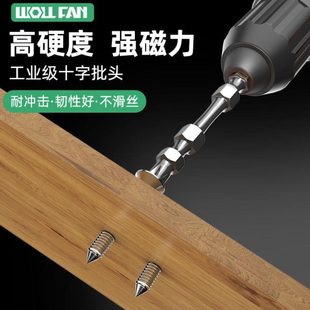 磁批头防滑强磁加长圈柄十字批头头头六角批头螺丝风批双头手电钻