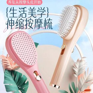防静电头发不伤发梳家用清理魔法梳伸缩伸缩发梳头皮顺轻奢子