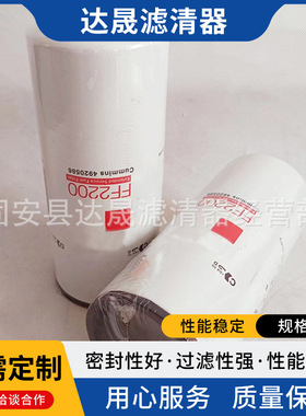 供应柴油滤芯4920586 FF2200工程机械发电机组柴油滤清器