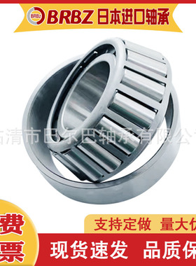 英制圆锥滚子轴承42373 42590