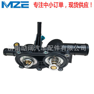 10008730节温器总成上汽荣威I5 I6名爵HS锐行DFT汤姆森Thermostat