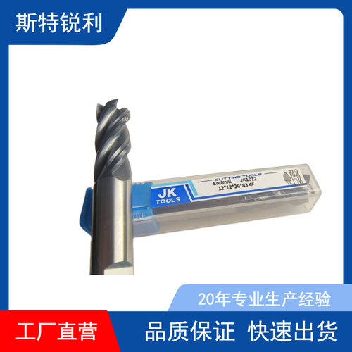 NEUE-TECH/4刃平底钨钢涂层刀加长/合金铣刀/锣刀/48HRC/WF