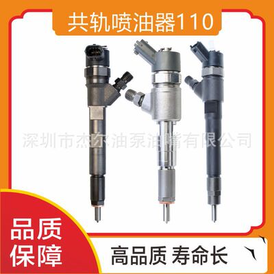 燃油发动机喷油器 0445110467 优质汽车柴油喷射喷油器 B1712