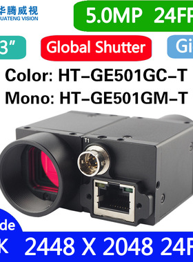 HT-GE501GC-T 5.0MP 24fps  2/3