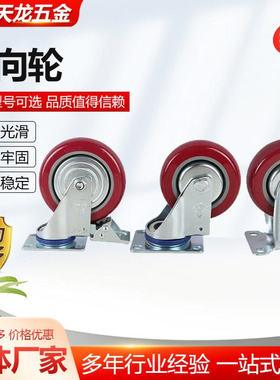 申牌万向轮 塑芯聚氨酯脚轮  紫色聚氨酯脚轮20A系列