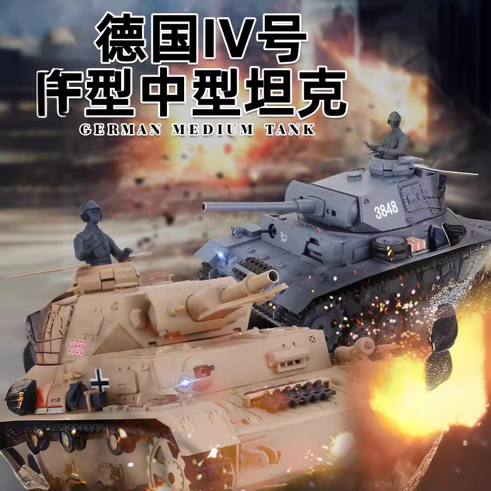 恒龙遥控坦克金属履带式可发射对战模型电动德国四号F型坦克遥控
