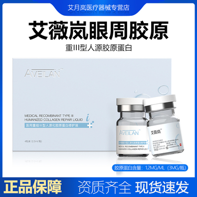 淡细纹泪沟医疗水光原液特米特