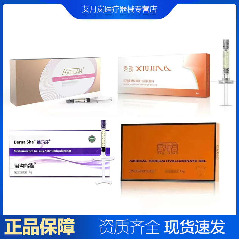 艾薇岚颈纹液体敷料德玛莎叁加叁秀颈泰奥眼周美容敷料熊猫1.0图片