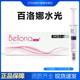 百洛娜长效水光欧泊动能素精华液补水水光原液微针滚针