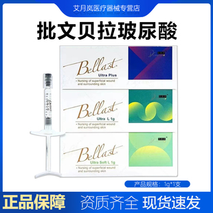 批文版正品帝慕容贝拉饱满大中小分子玻尿酸原液纽拉贝拉械字号