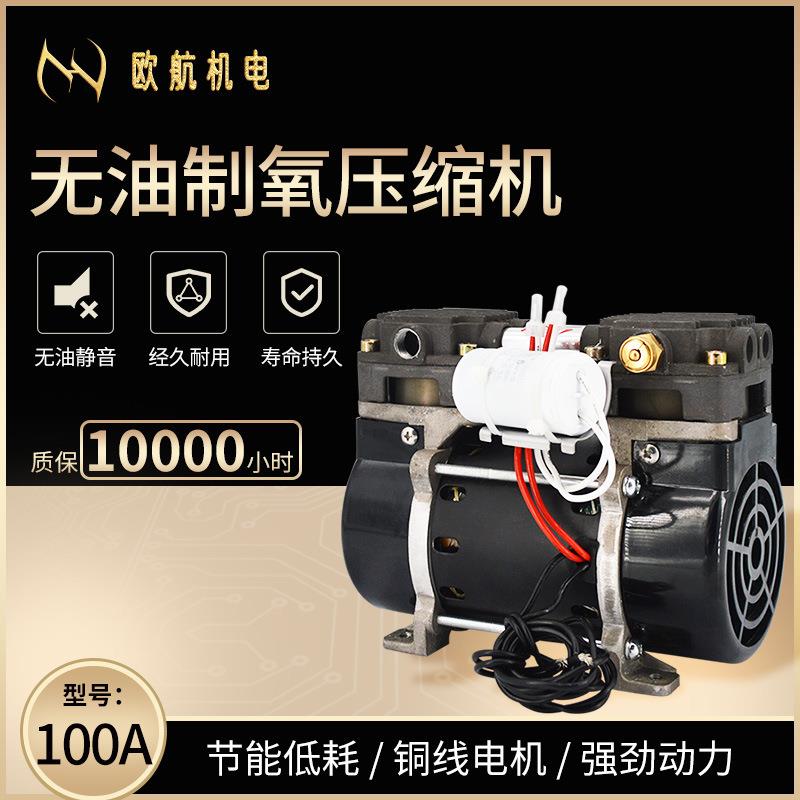 OH-100A（38T）氧气活塞式空压机小型静音家用